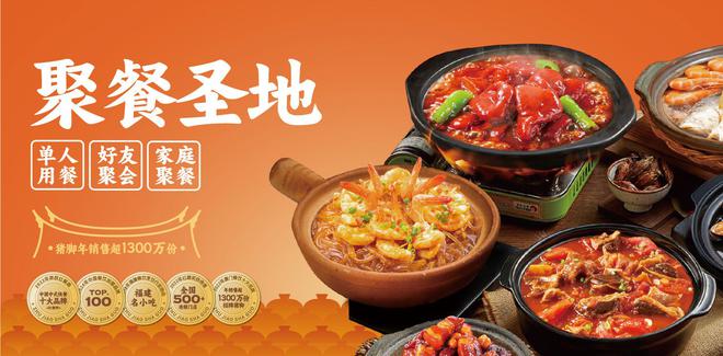 猪角砂锅：餐饮新星未来发展潜力无限(图1)