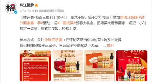 “过年回家露一手”一酱成菜传承年夜饭美味习俗(图1)