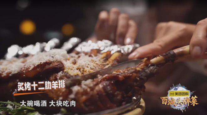 打造行走的“百城美食路书” CCTV4《百城头牌菜》玩转“美食+”(图1)