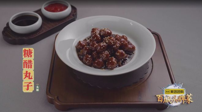 打造行走的“百城美食路书” CCTV4《百城头牌菜》玩转“美食+”(图3)