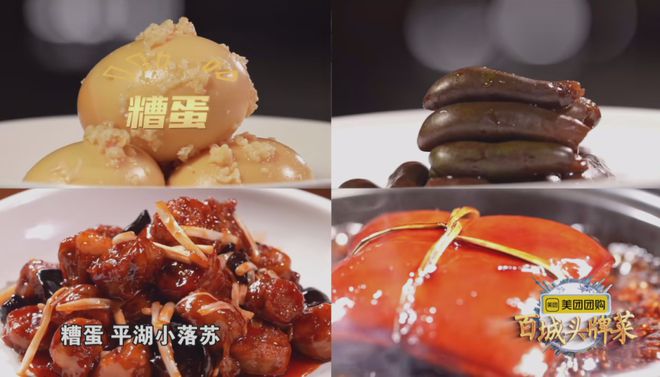 打造行走的“百城美食路书” CCTV4《百城头牌菜》玩转“美食+”(图9)