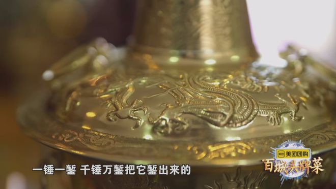 打造行走的“百城美食路书” CCTV4《百城头牌菜》玩转“美食+”(图10)