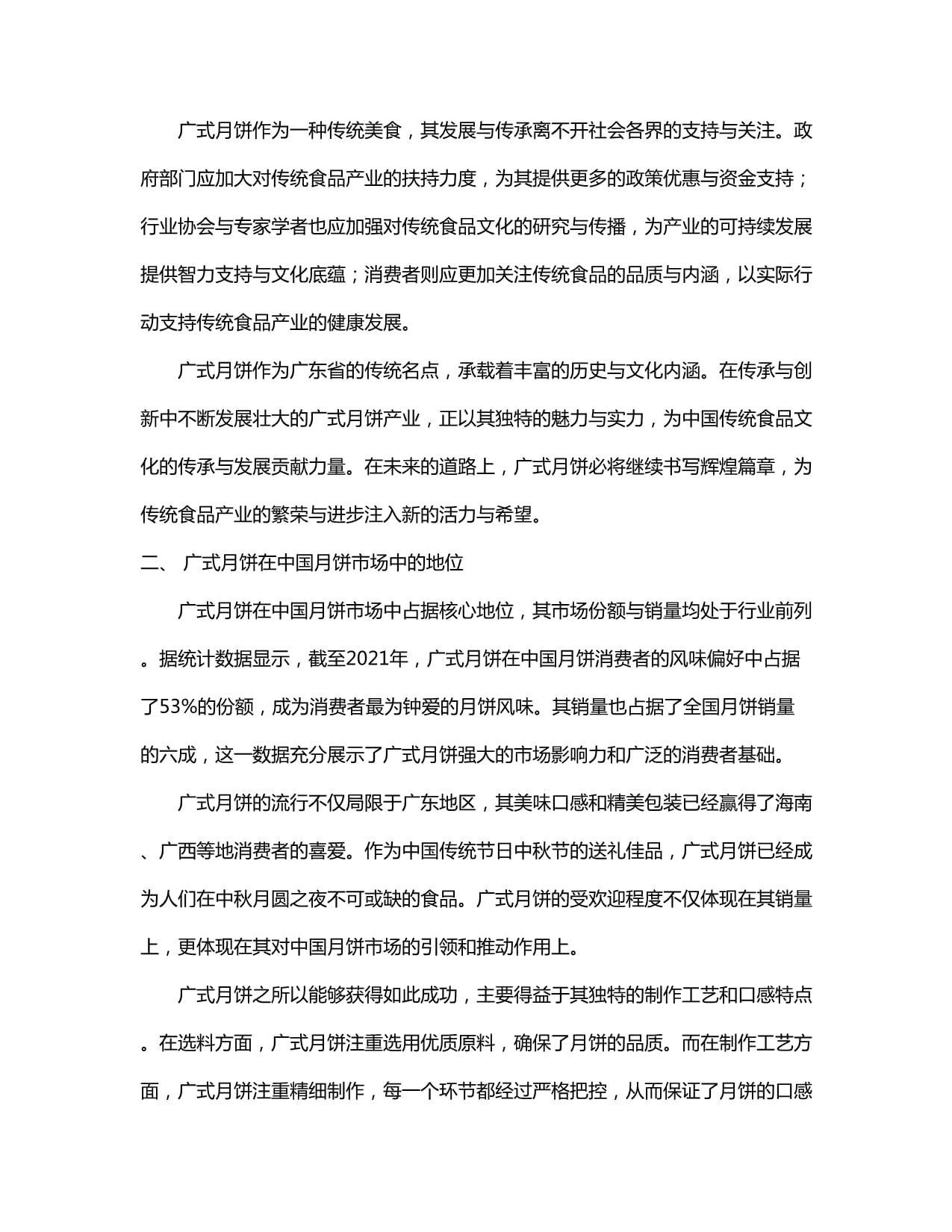 绽放最浓稠的乡韵年味 历史传承与民生改善相得益彰(图1)