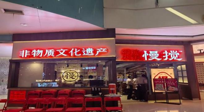 品味非遗粥底火锅感受传统文化美食(图1)