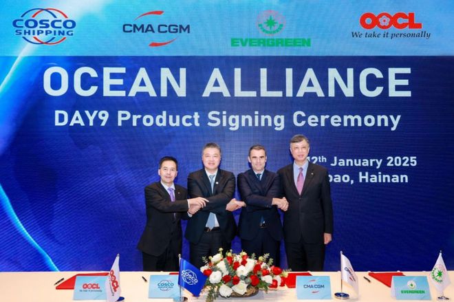 海洋联盟2025年全球港航合作伙伴大会今日举行港航大咖都说了些什么？(图2)