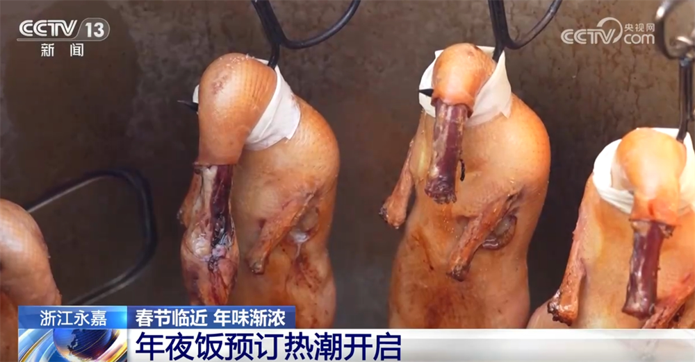年夜饭预订火爆掀起餐饮消费热潮 各大超市纷纷开启“年货模式”(图5)