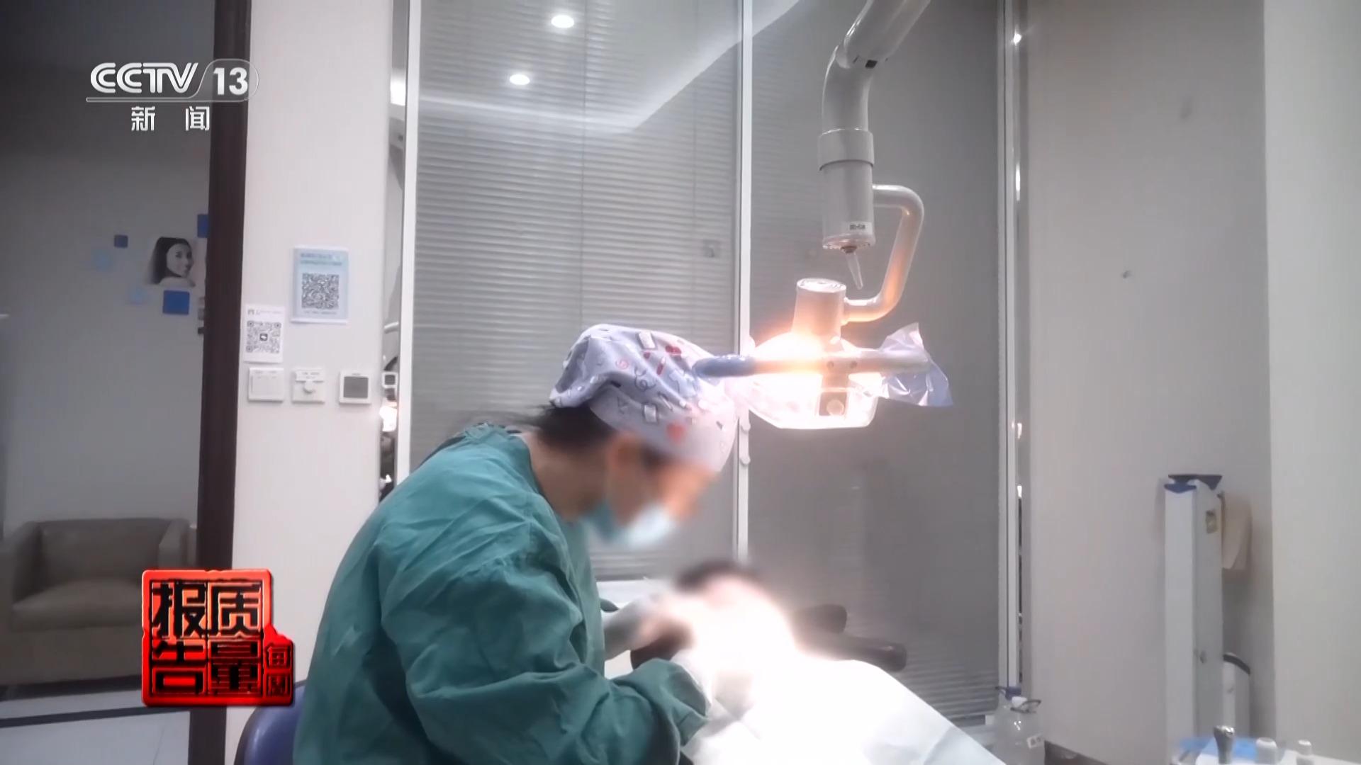 看颗牙8家诊所给出4种方案 央视曝光口腔医疗机构乱象(图4)