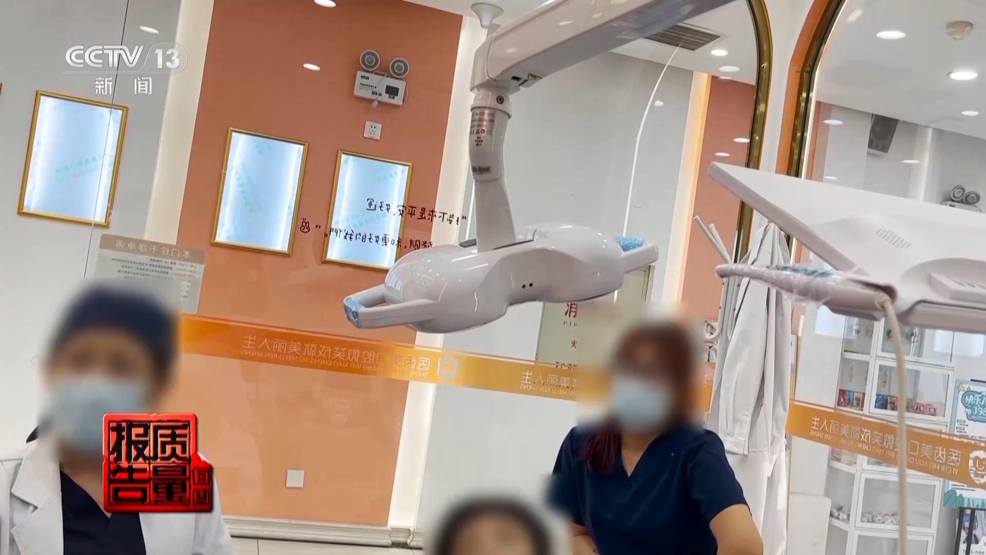 看颗牙8家诊所给出4种方案 央视曝光口腔医疗机构乱象(图9)