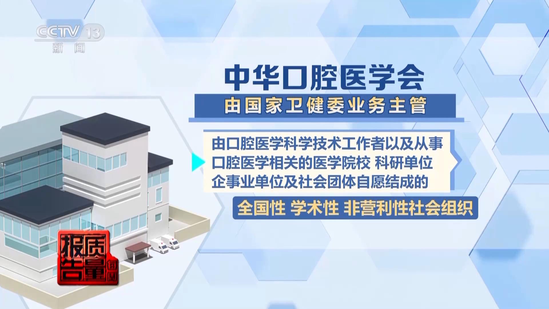 看颗牙8家诊所给出4种方案 央视曝光口腔医疗机构乱象(图20)
