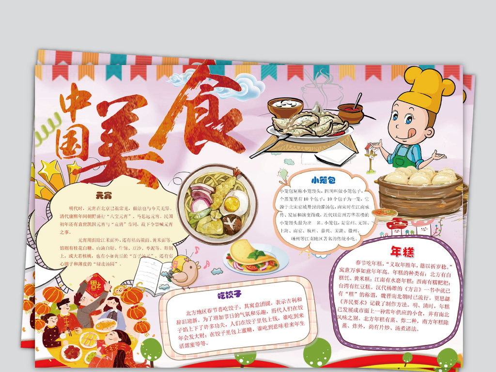 品“老字号+非遗”的独特年味(图1)