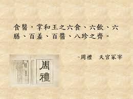 汉学家白乐桑讲中国饮食：一种文化一个体系一门艺术(图8)