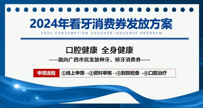 终于！广西看牙券来了！牙齿矫正、种牙都能用！(图1)