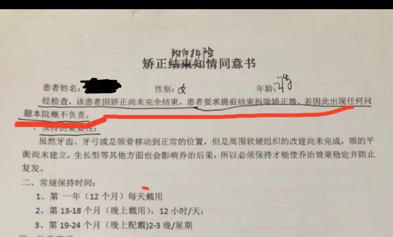 格伦菲尔口腔被指承诺前后不一 牙齿矫正效果难如人意(图1)