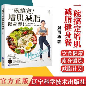 佳节将至餐饮频繁 如何避免“每逢佳节胖三斤”(图1)