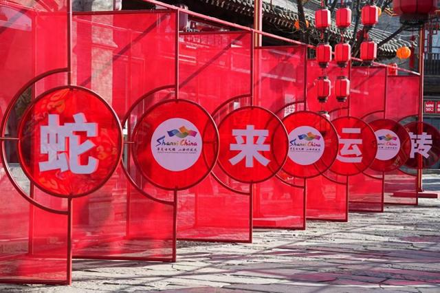 “欢乐中国年 地道山西味”文旅嘉年华在忻州古城启动(图1)