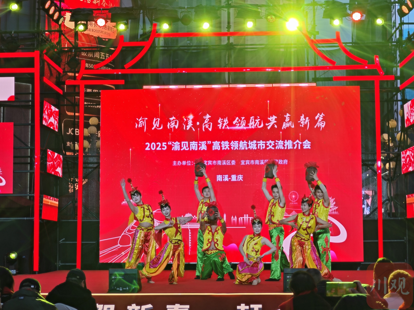 乘高铁东风宜宾南溪赴重庆开展城市推介活动(图4)