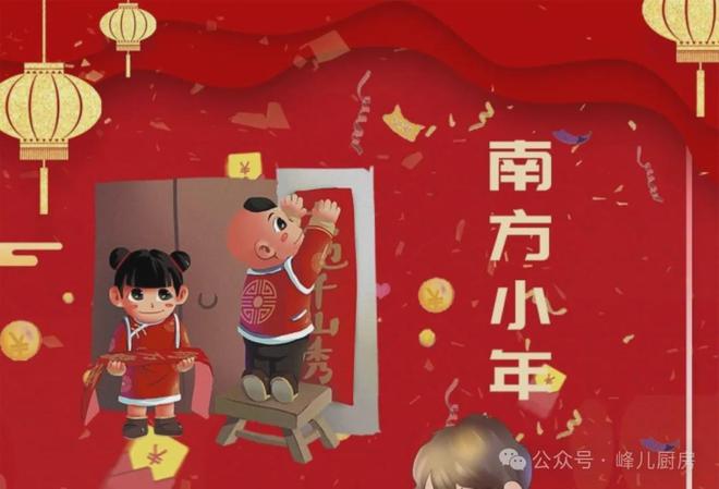 明天腊月二十四记住“吃三样做二事忌一事”老传统需传承(图1)