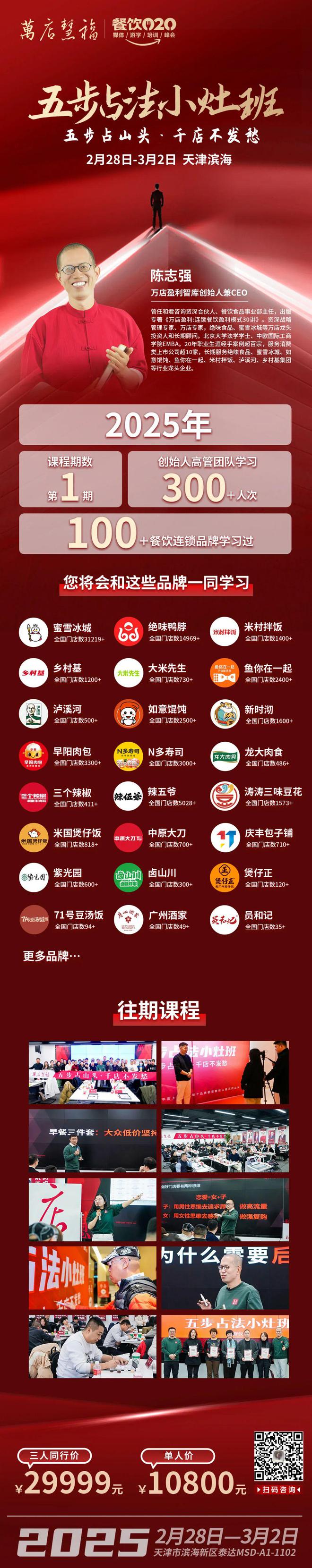 盘点 2024年餐饮业的8大变化！(图11)