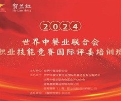 成都餐饮供应链及烘焙博览会荣获成都“2024年度品牌展会奖”(图1)
