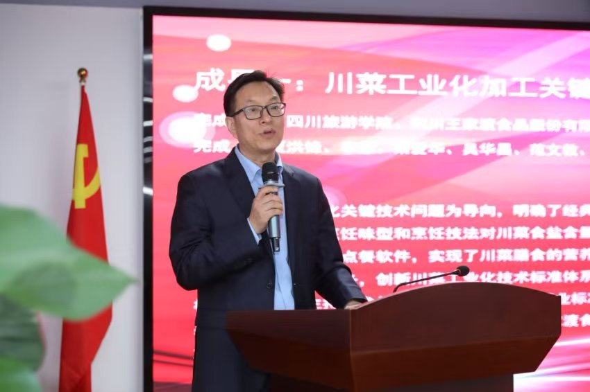 中餐工业化创新成果在京发布(图1)
