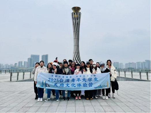 “文化+实习”双体验——2025台湾青年大学生天府文化体验营在成都举办(图1)