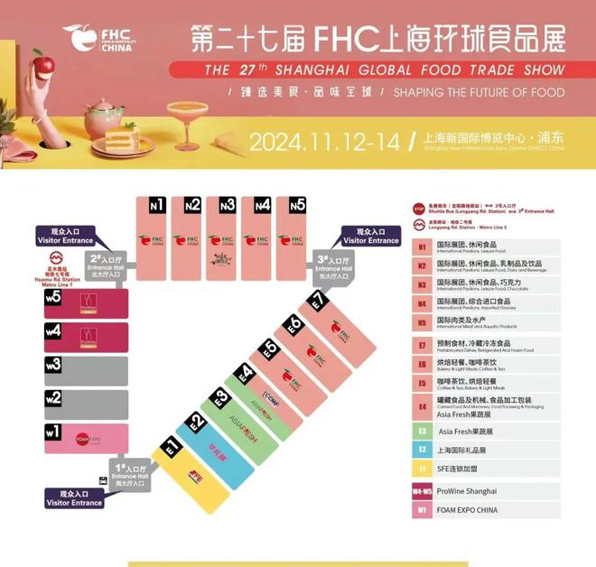 年底必逛餐饮展！50个国际展团3000+展商暗藏2025餐饮风向标！(图4)