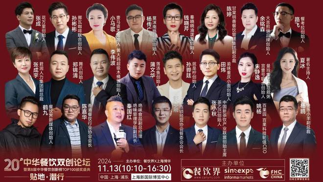 年底必逛餐饮展！50个国际展团3000+展商暗藏2025餐饮风向标！(图14)