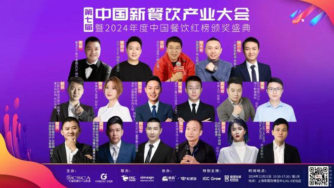 年底必逛餐饮展！50个国际展团3000+展商暗藏2025餐饮风向标！(图16)