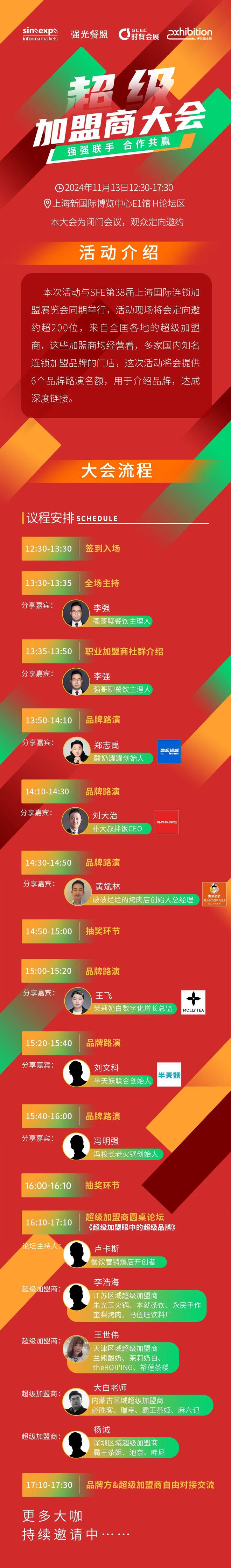 年底必逛餐饮展！50个国际展团3000+展商暗藏2025餐饮风向标！(图15)