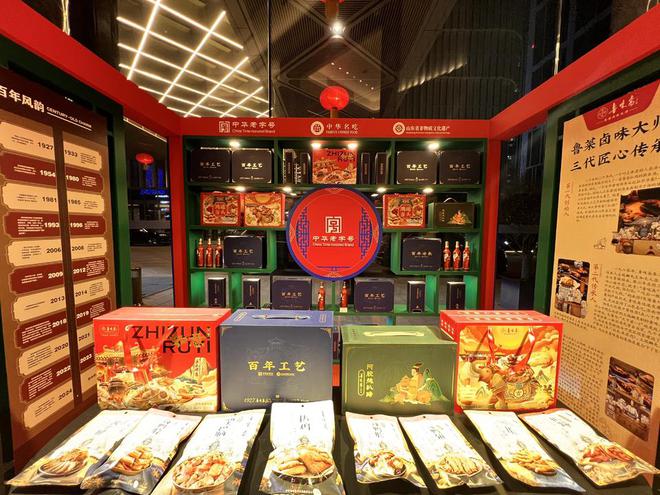 济南鲁味斋与济高控股凯宾斯基酒店跨界合作共谱传统美食新篇章(图4)