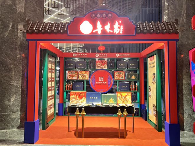 济南鲁味斋与济高控股凯宾斯基酒店跨界合作共谱传统美食新篇章(图2)