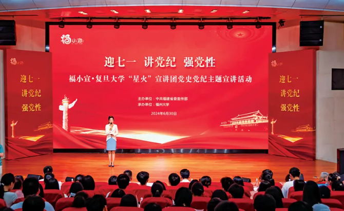 延续八闽文脉 建设更高水平的文化强省(图1)