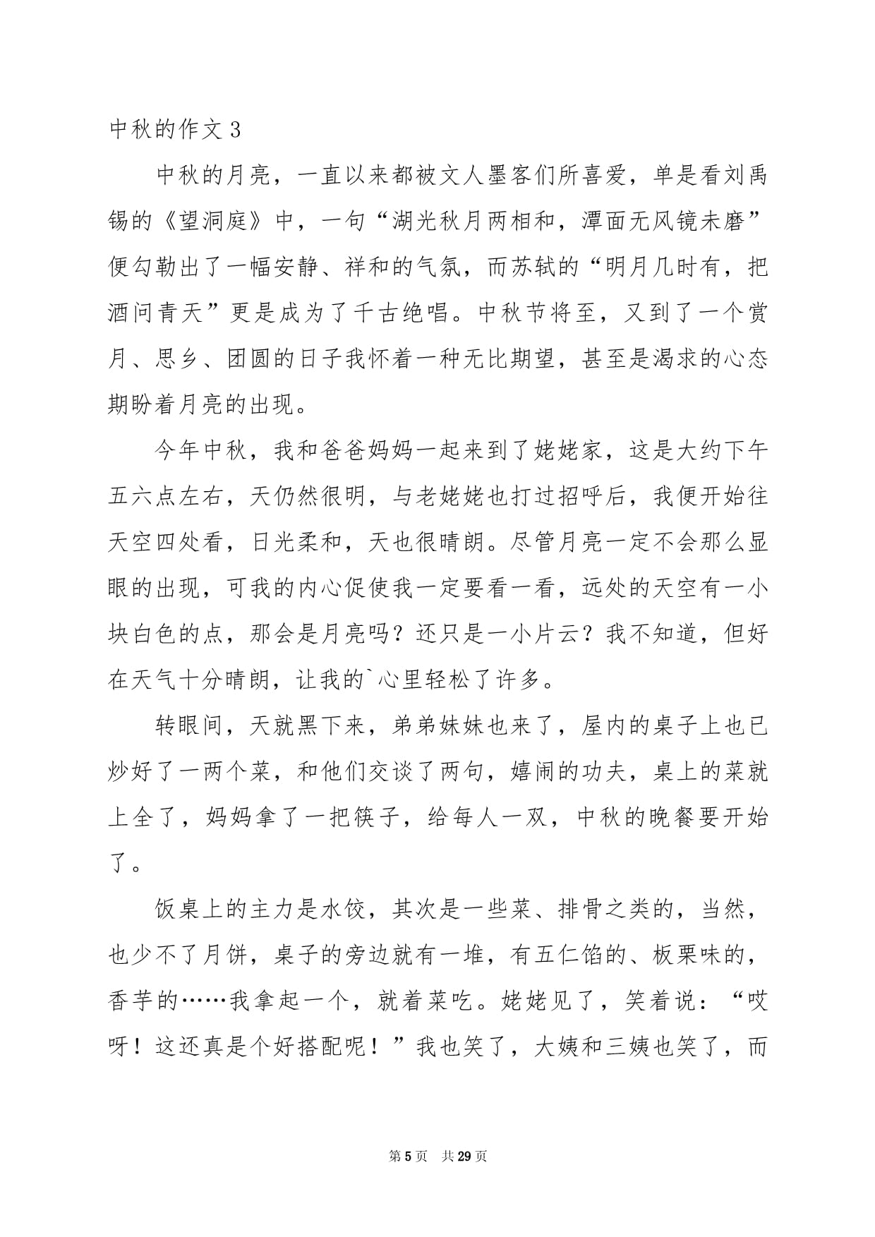 。2024美食独具特色融合传统与创新每一口都是味蕾的盛宴绝对值得分享！(图1)