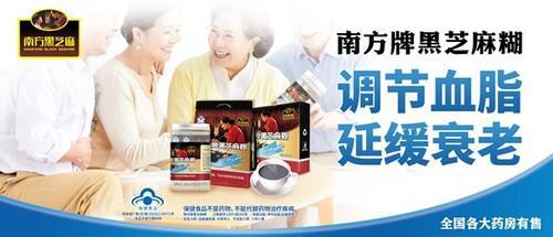 南方黑芝麻荣获“双证第一”荣登2024年度中国影响力爆品榜单(图3)