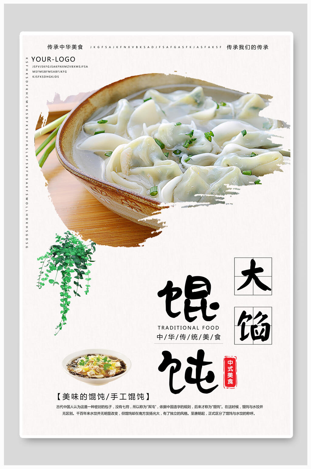品一方美食阅人间烟火！《中国美食大会》邀你共赏中华的创新与传承！(图1)