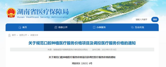 湖南居民凭有效身份证件申领相关补助！(图1)