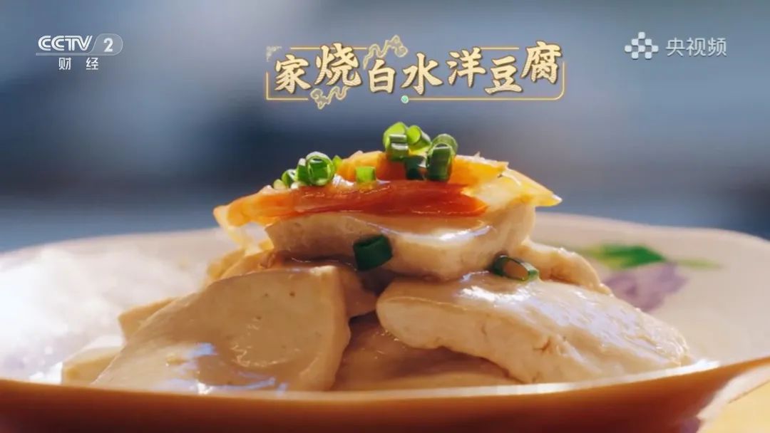 一省一辑+一城多品《中国美食大会》全景呈现中华美味(图6)
