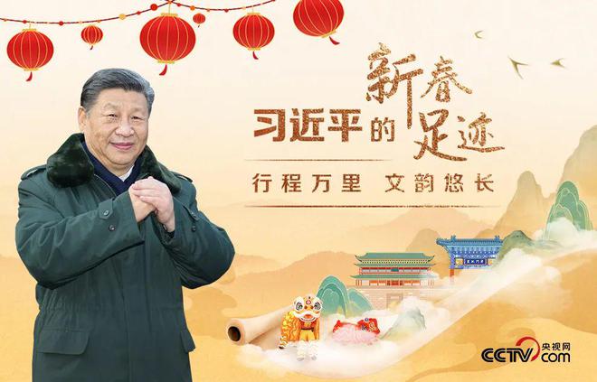 团圆年｜行程万里 文韵悠长(图1)