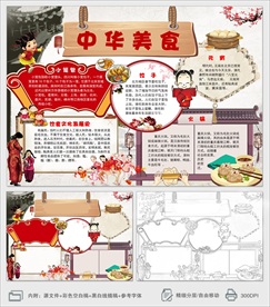 揭秘中国饮食背后的历史与文化（图）(图1)
