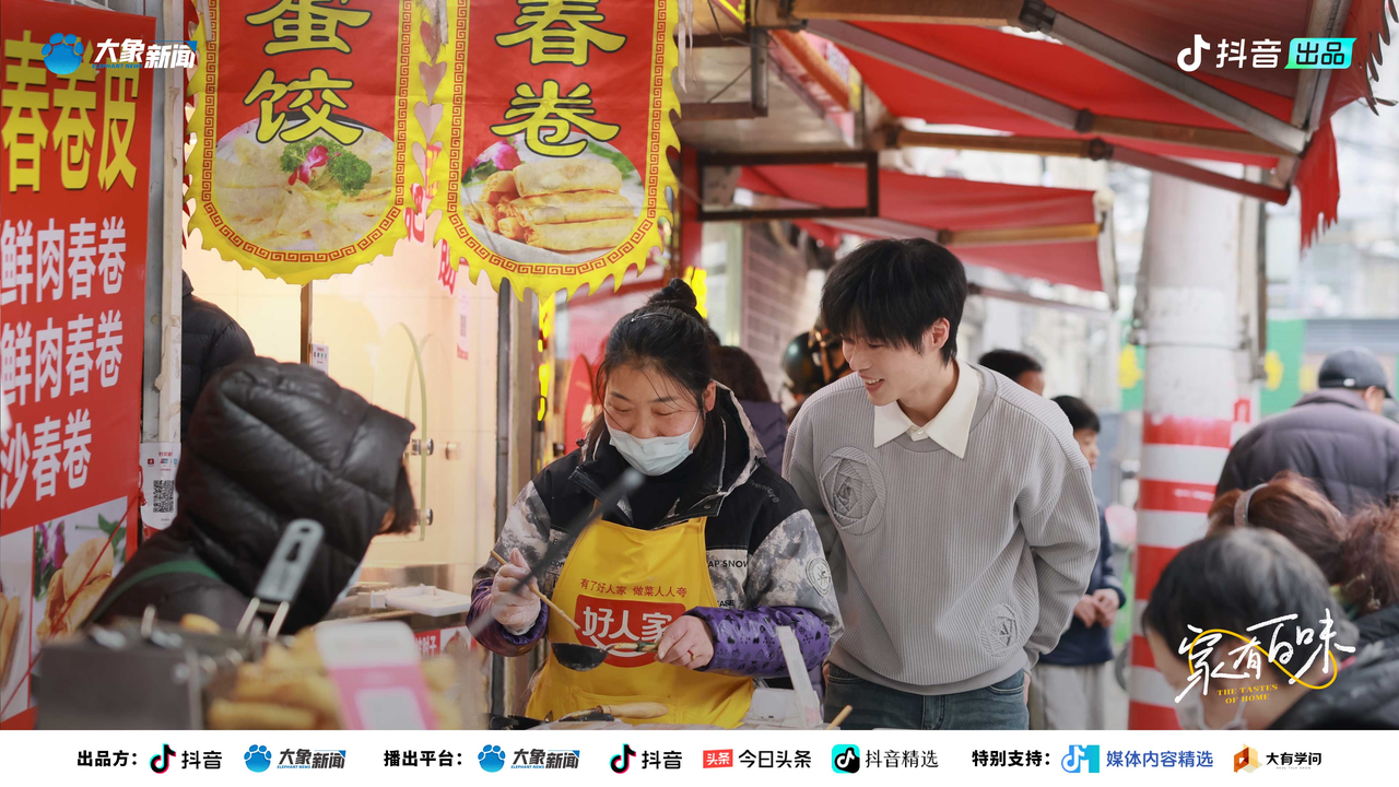 《家有百味》圆满收官：以美食传年味用情感暖人心(图3)