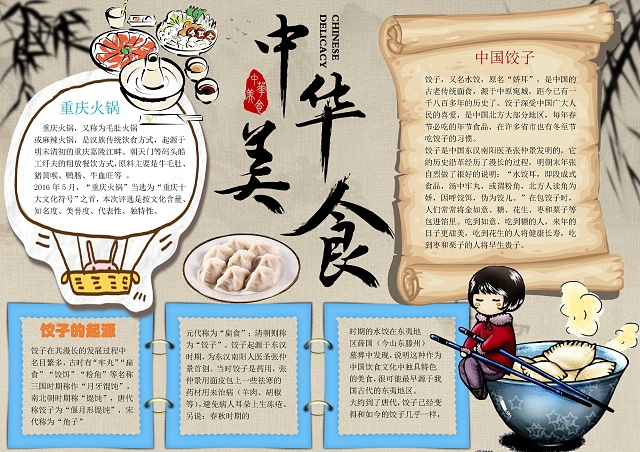 《舌尖上的中国（第四季）》：在人间烟火处寻见中国(图1)