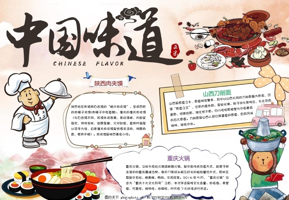 《舌尖上的中国4》：家乡味道的烟火气温暖每个游子的心(图1)