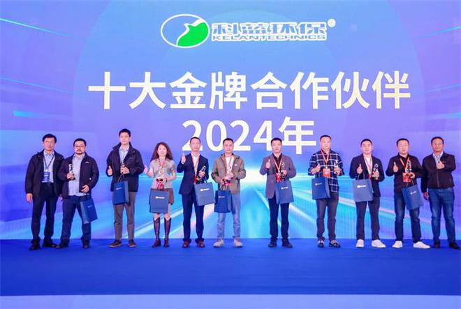 科蓝环保年会：深耕餐饮油烟净化32载共绘2025新蓝图(图12)