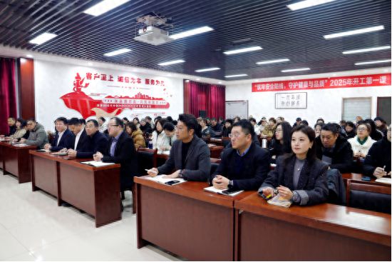 新学期整装待发 启新篇牢记安全--中天远大餐饮集团成功举办2025开工培训(图1)