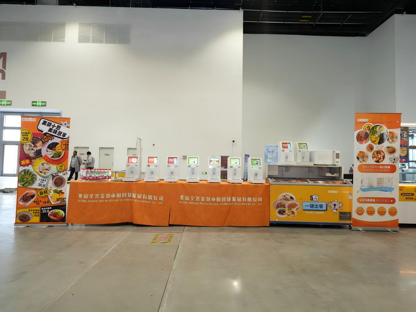 AI美食大放异彩美邻小厨一平米智慧餐厅成为36届雅森展靓丽风景线(图1)