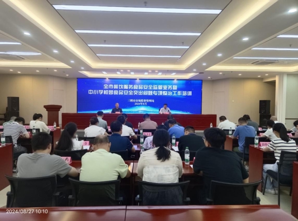 长江镇开展2024年春季学校校园及周边食品安全专项检查(图1)