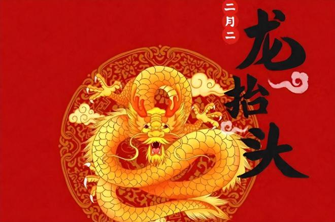 二月二龙抬头记得：少吃鱼虾和面食多吃4样鸿运当头福满仓(图1)