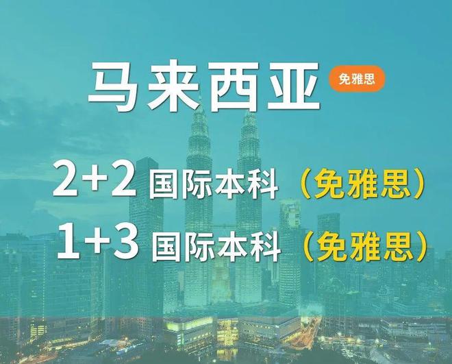 定了！中国海洋大学2+2国际本科为山东省唯一免雅思国际本科项目！(图1)