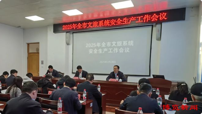 淄博文旅系统守安全底线为游客打造放心旅游环境！(图1)