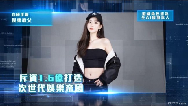 大宇卖掉《仙剑》后开始大搞AI 跨界餐饮与游戏创新(图4)
